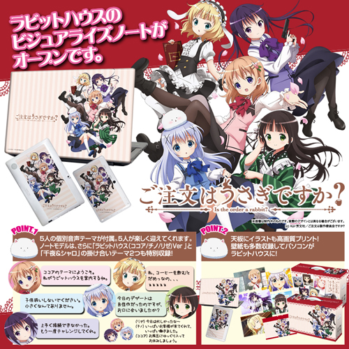 受注生産商品】ビジュアライズノート プレミアムモデル VN-ごちうさ/81