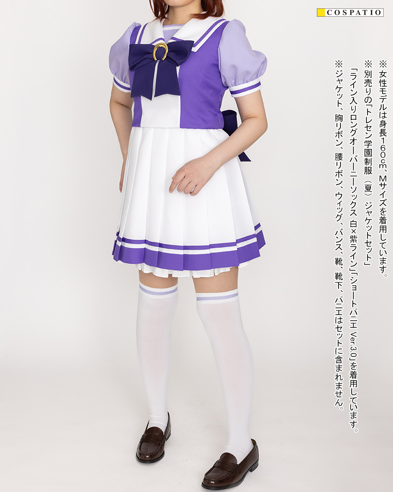 トレセン学園制服（夏）スカート [ウマ娘 プリティーダービー] | 公式