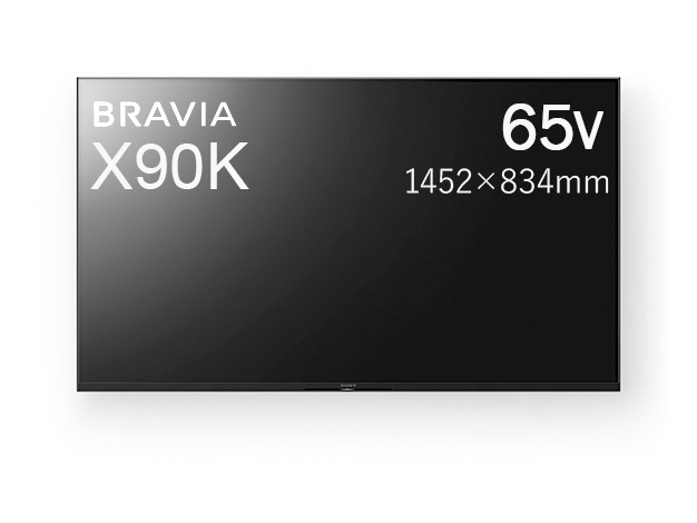 ソニー ブラビア X90Kシリーズ XRJ-65X90K 壁掛けテレビ専門店が