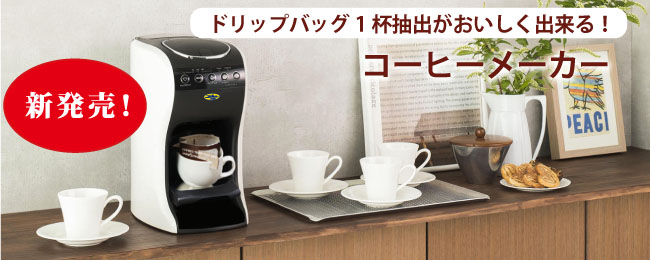 タイガー・コーヒーメーカー ACT-E040 コーヒー豆専門店 キャラバンサライ