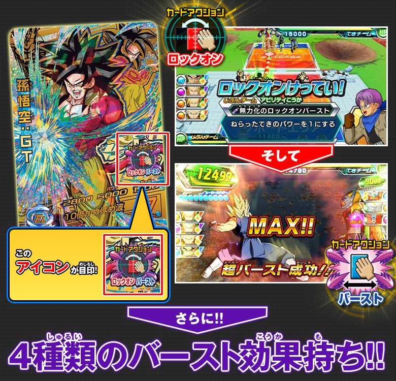 JM4弾 直撃炸裂！ロックオンバーストCPカード - ニュース