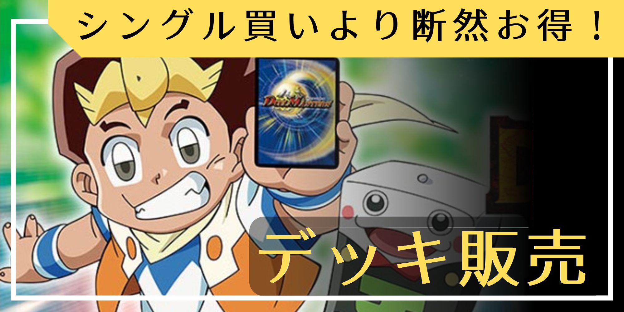 プレイマット『[JUDGE]カオス・チャージャー』【サプライ】{-}