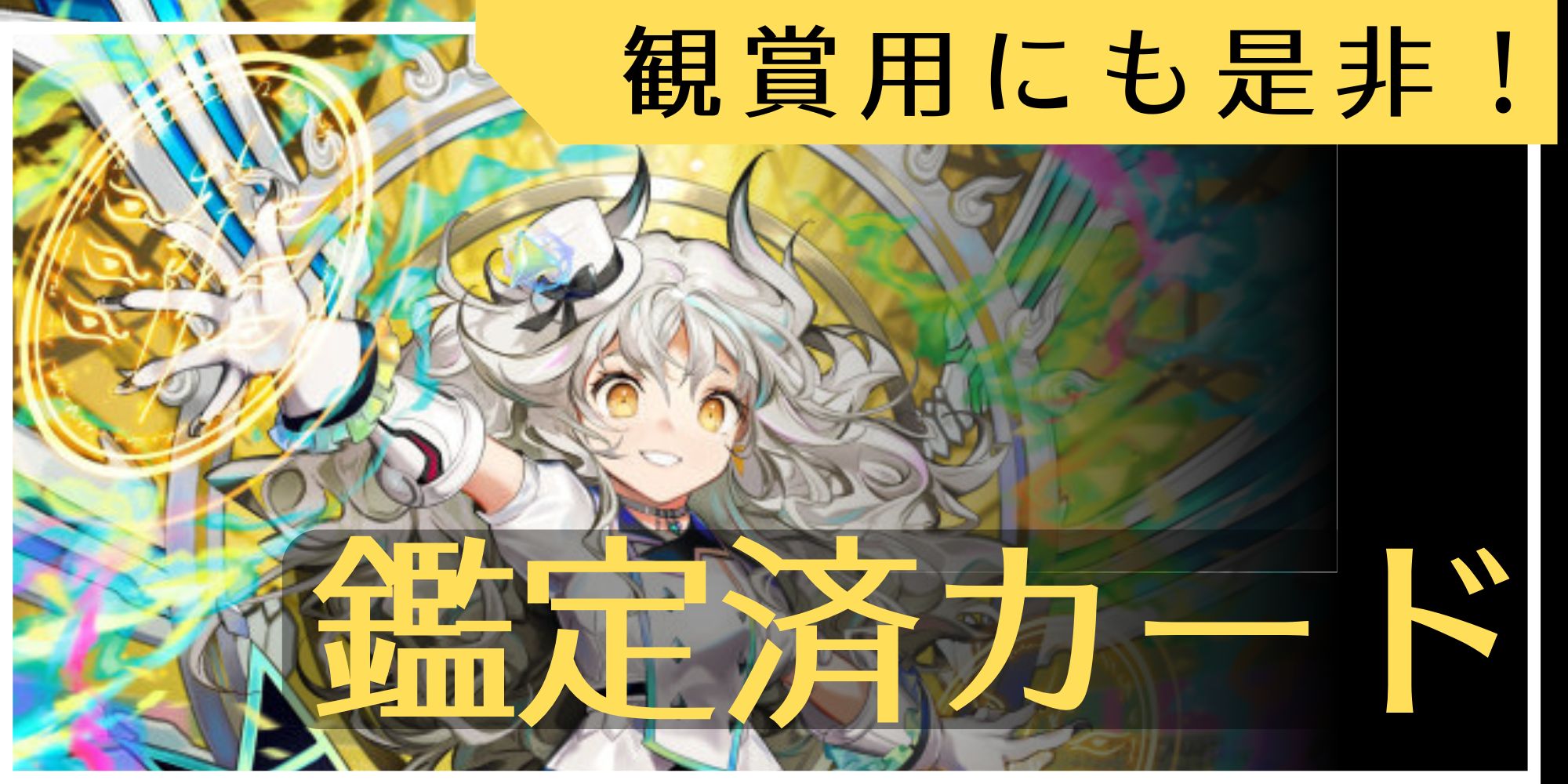 刹那の絆【R】{24EX4PR18/PR60}《多》 - カードラッシュDM