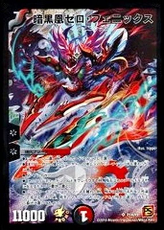 状態A-〕暗黒凰ゼロ・フェニックス【SR】{P14/Y9}《多》