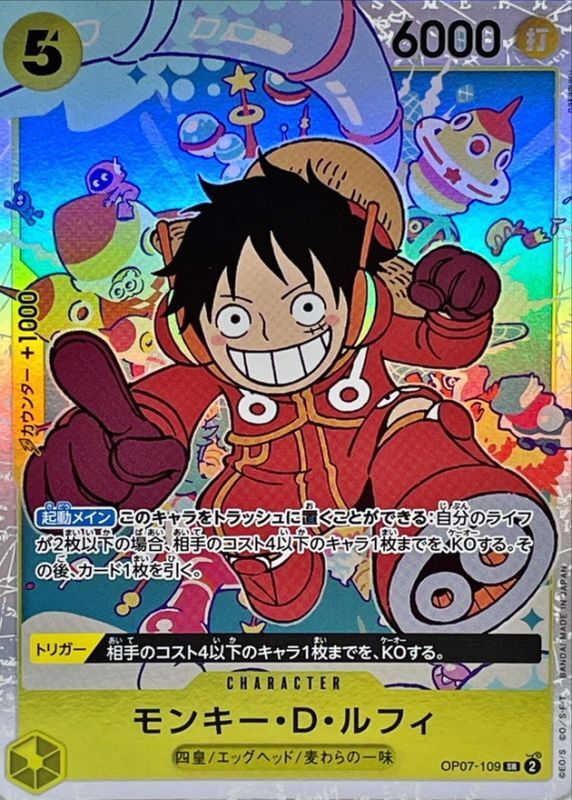 モンキー・D・ルフィ(illust:nakamaru)【SR】{OP07-109} - カード