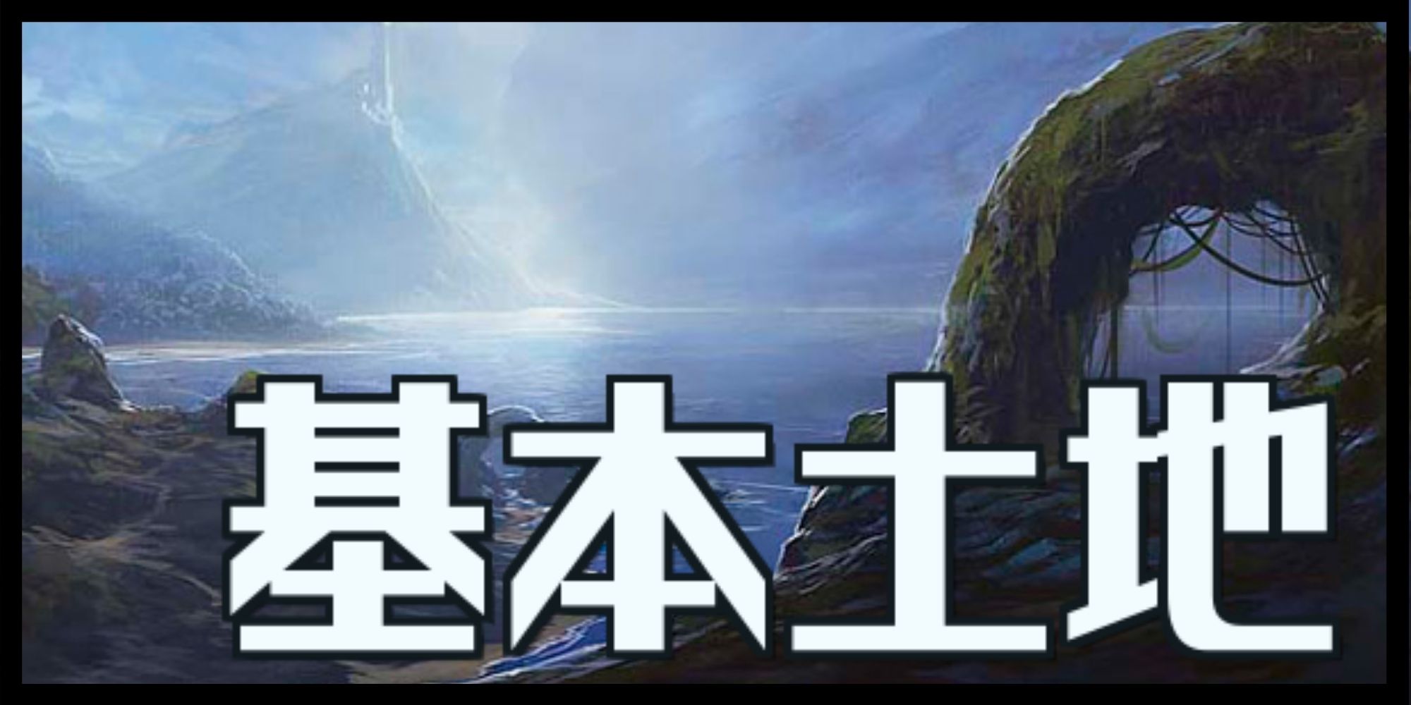 EX+]運命の扉/Door of Destinies《日本語》【MOR】