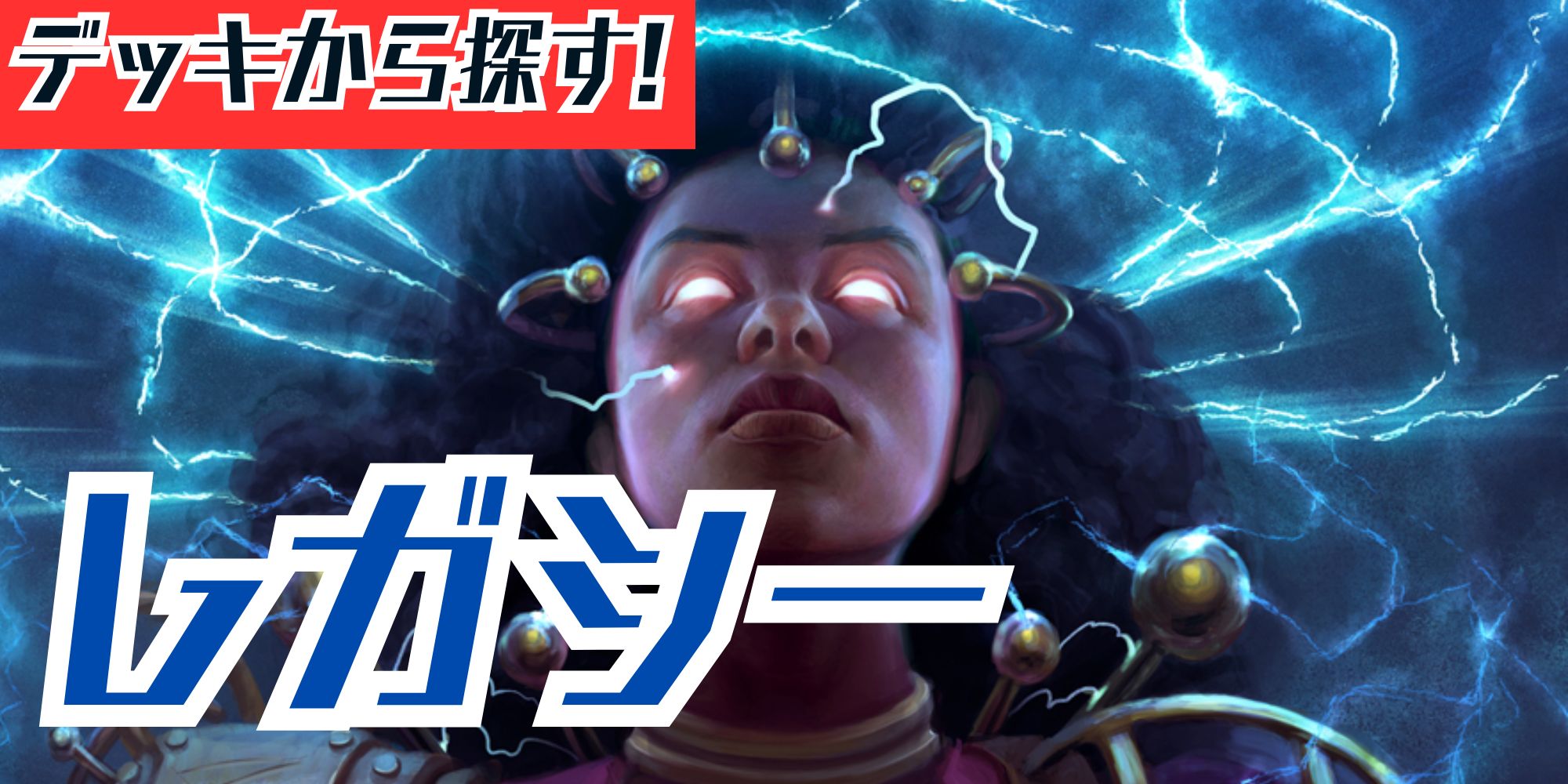 EX+]運命の扉/Door of Destinies《日本語》【MOR】