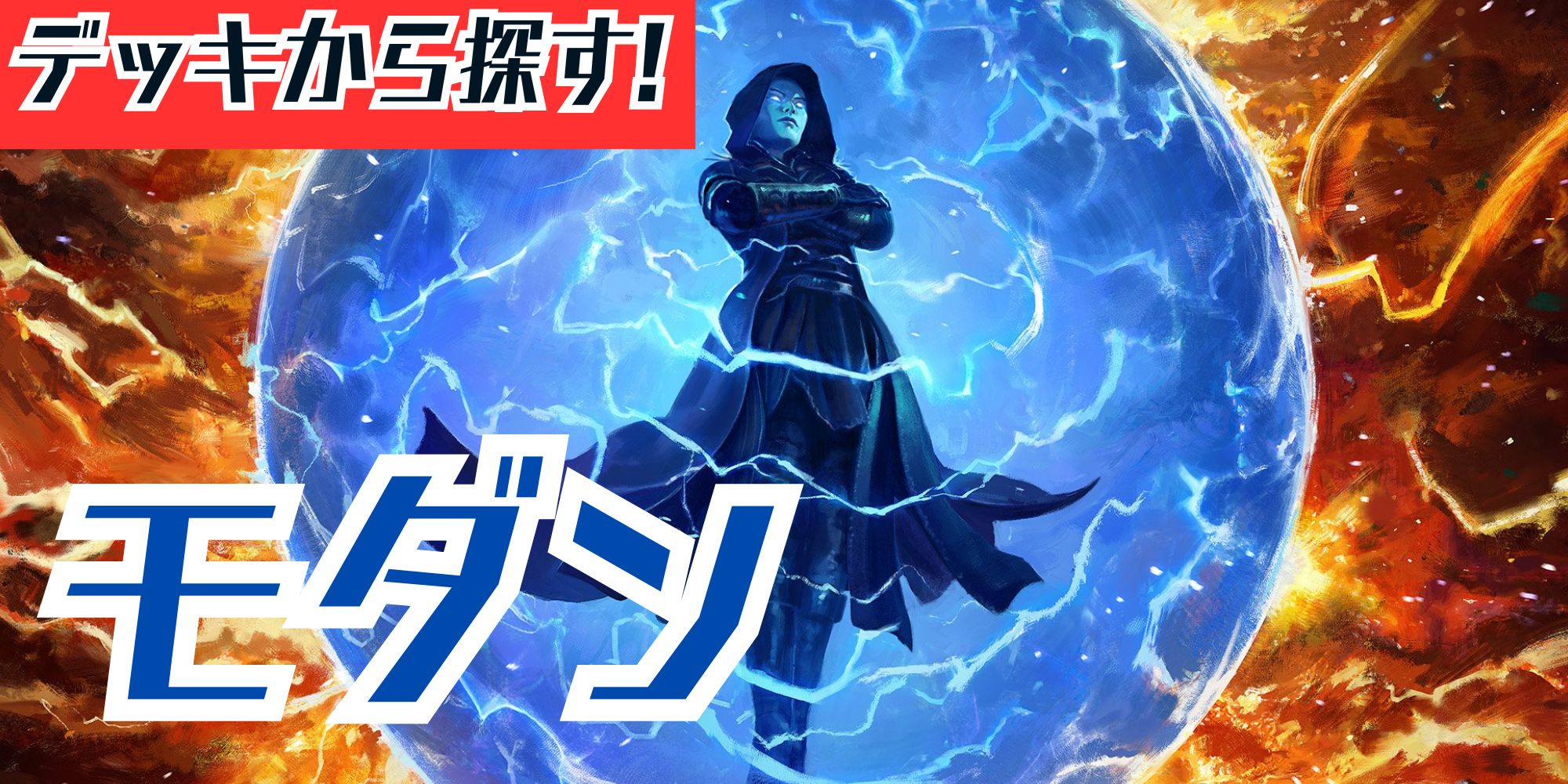 1871)ビビの魔法「サンダー」/Vivi's Thunder Magic // 稲妻/Lightning