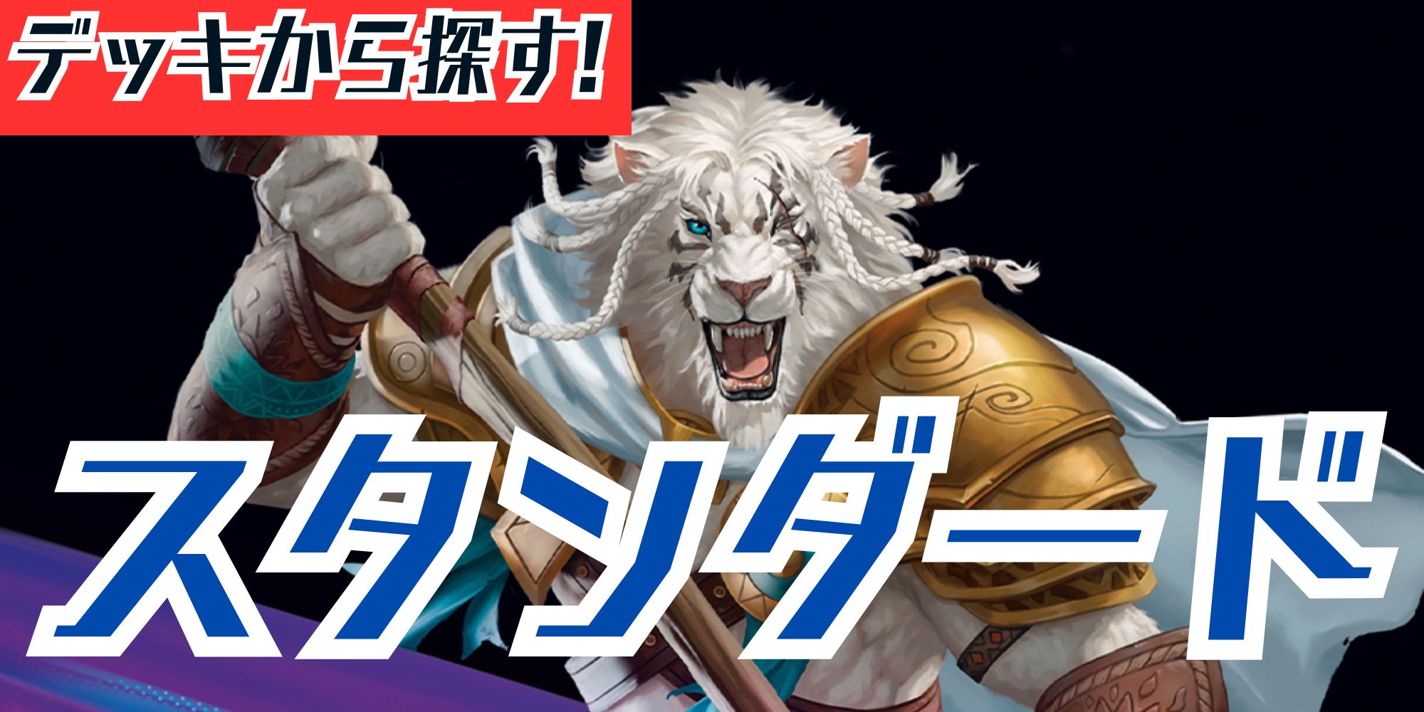 EX+](部分光沢FOIL)火と氷の剣/Sword of Fire and Ice《英語》【MPS】