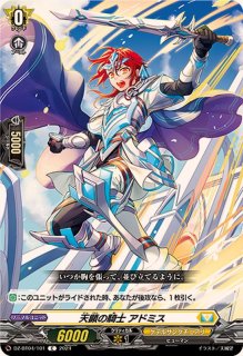 守護の宿命者オールデン【RRR】{DZ-BT04/010}《ケテルサンクチュアリ
