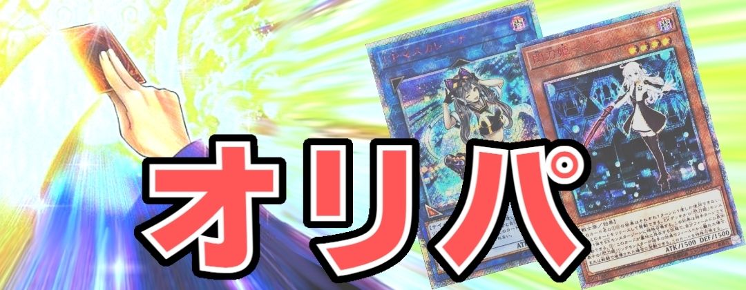 スリーブ『トラップホリック』20枚入り【-】{-}《スリーブ》