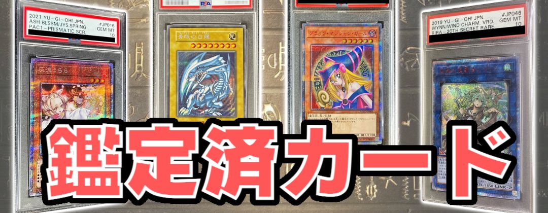 状態難/PSA10鑑定済〕閃刀姫シズク【20thシークレット】{20CP-JPT10