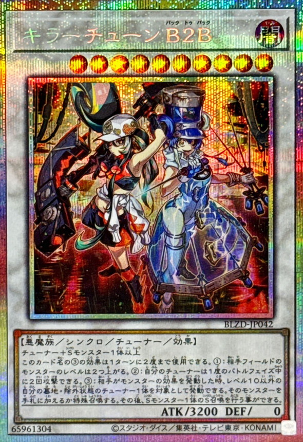 キラーチューンB2B【プリズマティックシークレット】{BLZD-JP042
