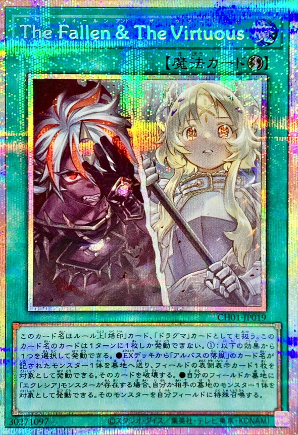 ザフォールン＆ザヴァーチャス The Fallen＆The Vituous The Fallen