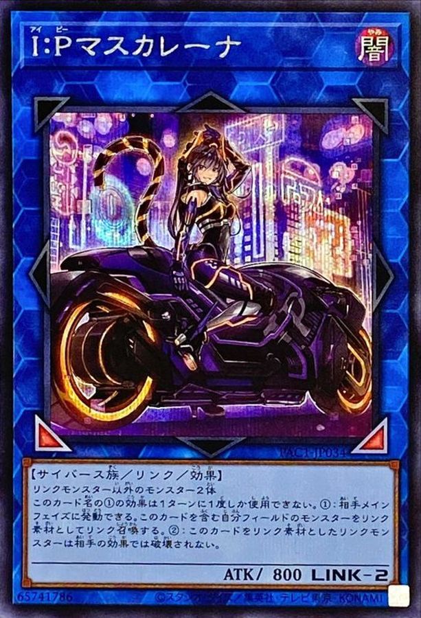 状態A-〕[新]IPマスカレーナ(バイク有)【シークレット】{PAC1-JP034