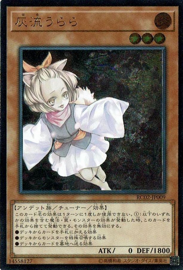 遊戯王 灰流うらら はるうらら 25th PSA10❗️ PSA10 灰流うらら 25th
