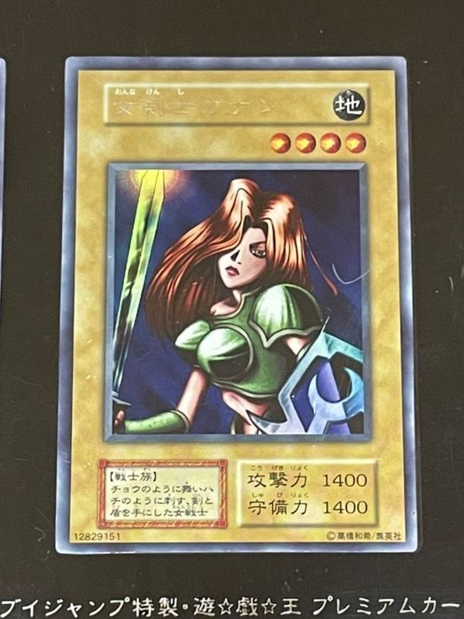Vジャンプ限定Aセット【-】{シリアルナンバー43/50}《その他》