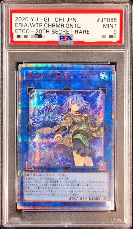 PSA9鑑定済〕清冽の水霊使いエリア【20thシークレット】{ETCO-JP055