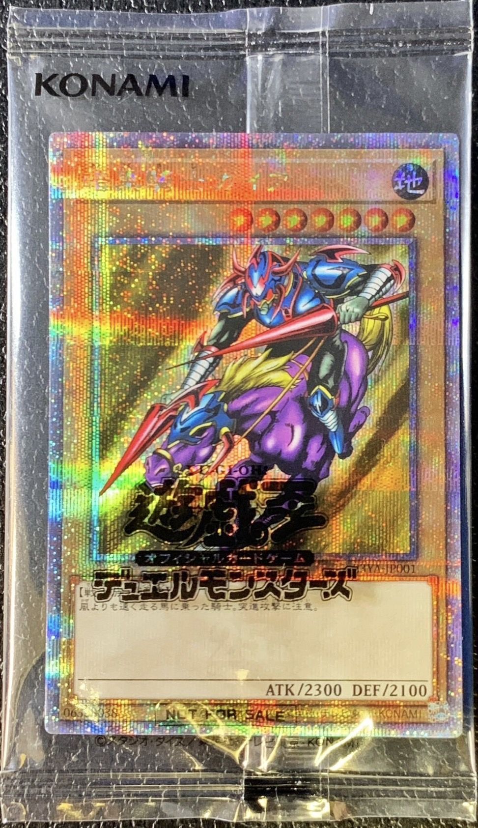 ARS9】暗黒騎士ガイア 遊戯王 初期 vol1 遊戯王 暗黒騎士ガイア 初期