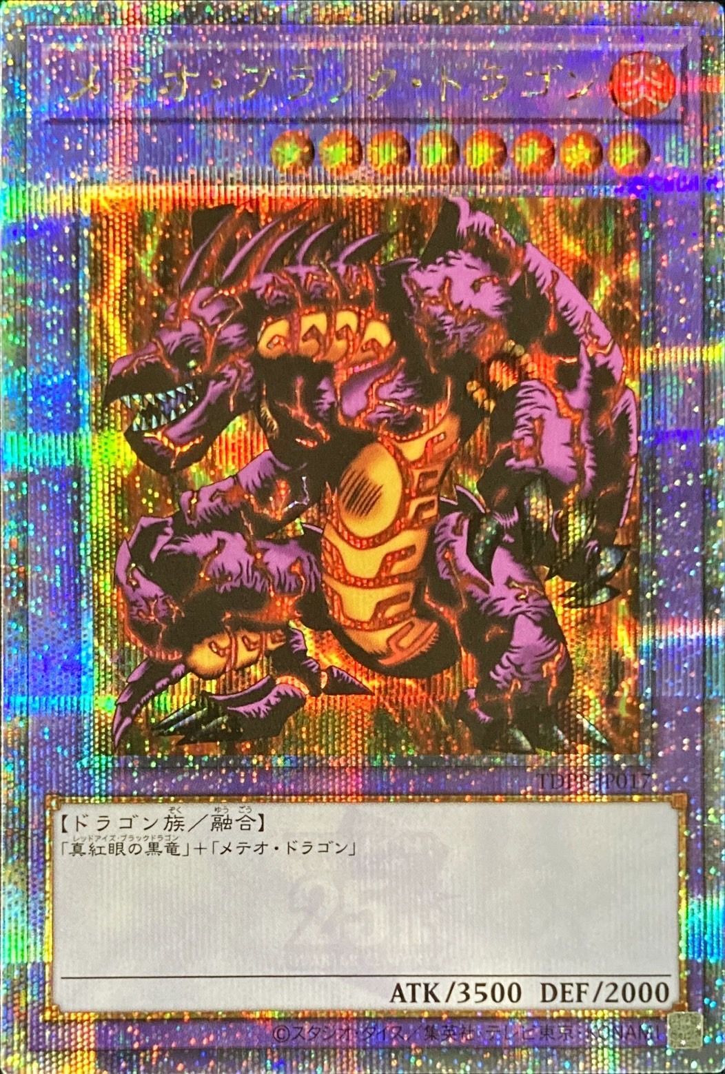 T*様 遊戯王 バンダイ 真紅眼の黒竜 ブラック•デーモンズ・ドラゴン