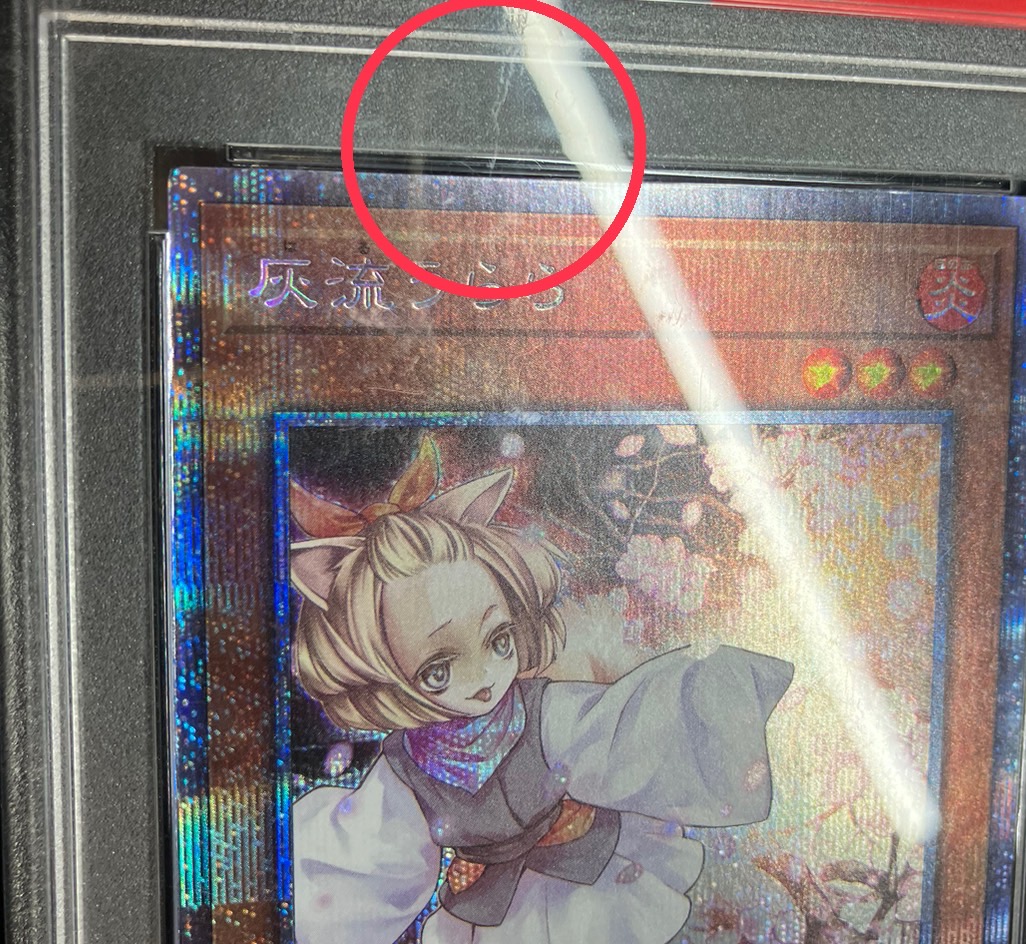 ケース傷有り灰流うらら プリシク PSA10 PAC1-JP016