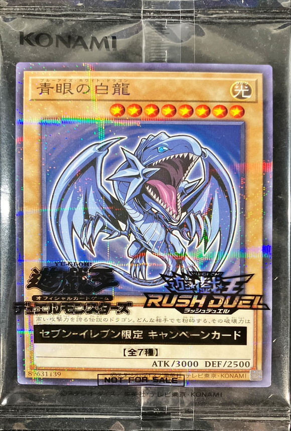 キ*ラ様 遊戯王 青眼の白龍 初期 超激レア✨ 青眼の白龍 遊戯王 KONAMI