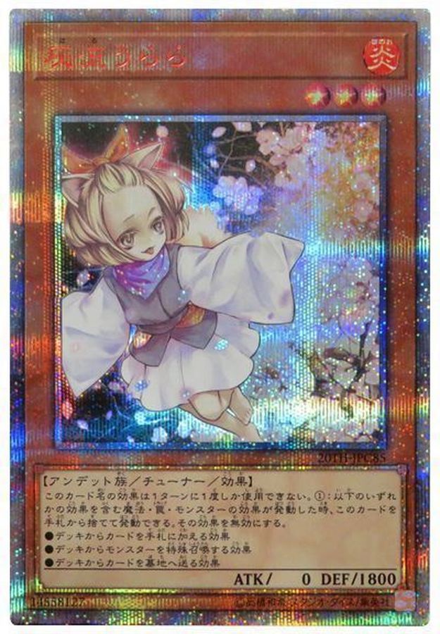 状態B〕灰流うらら【20thシークレット】{20TH-JPC85}《モンスター》