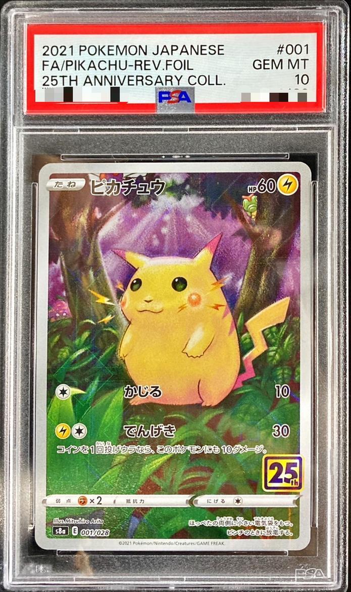 PSA10鑑定済】ピカチュウ(25thミラー)《-》{001/028}[その他] - シンソク