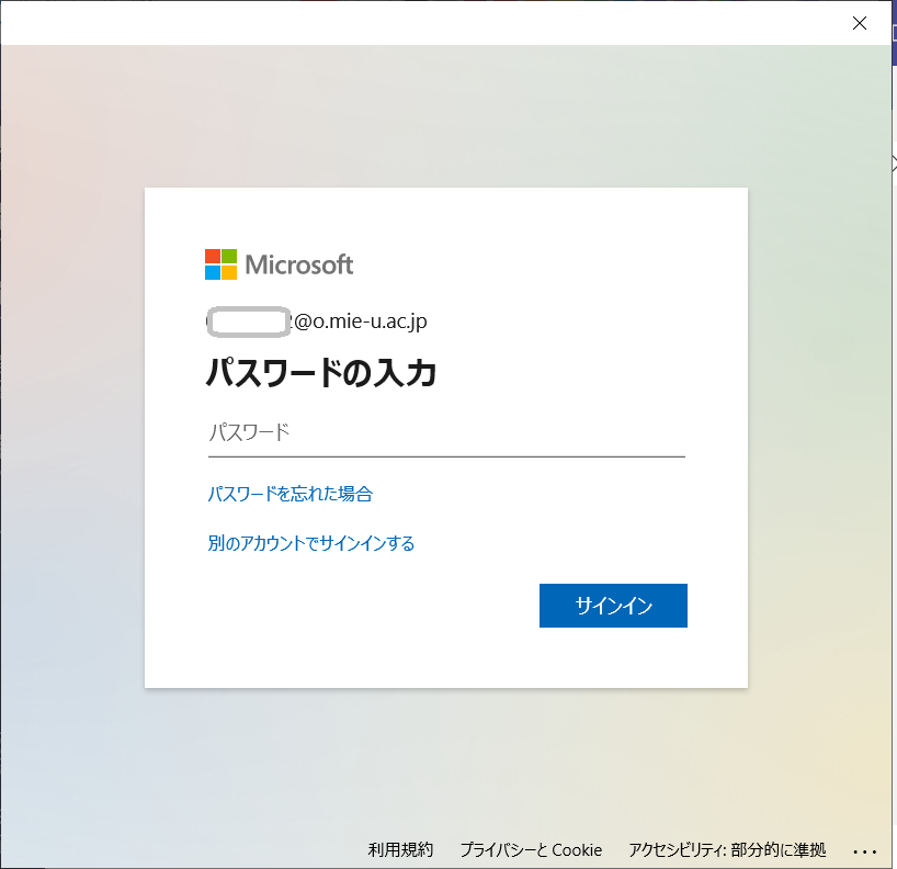 Mie University Office 365 Two Factor Authentication - Mie