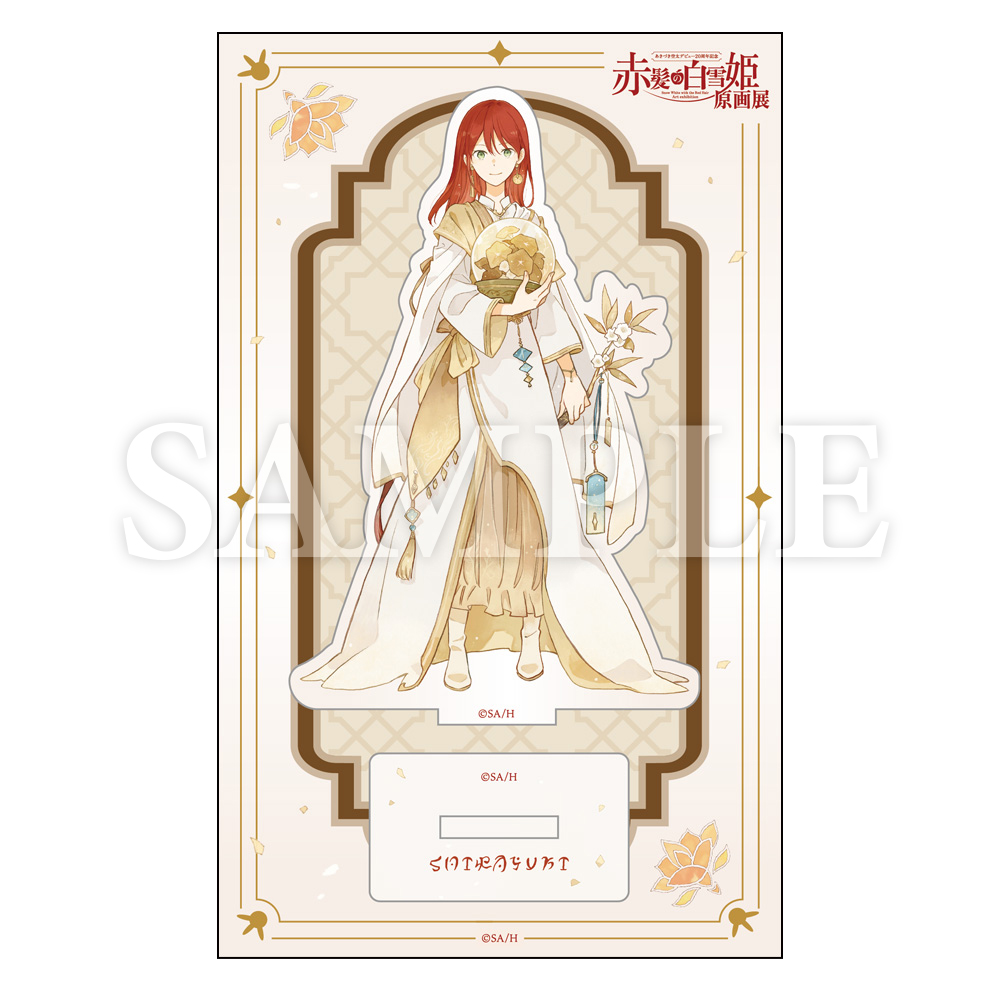 赤髪の白雪姫原画展 公式サイト