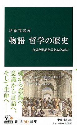 検索結果｜中央公論新社