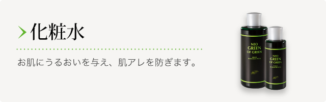 クロロフイル│製品情報