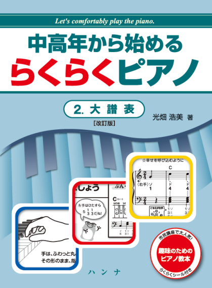 rakuraku2_re.png
