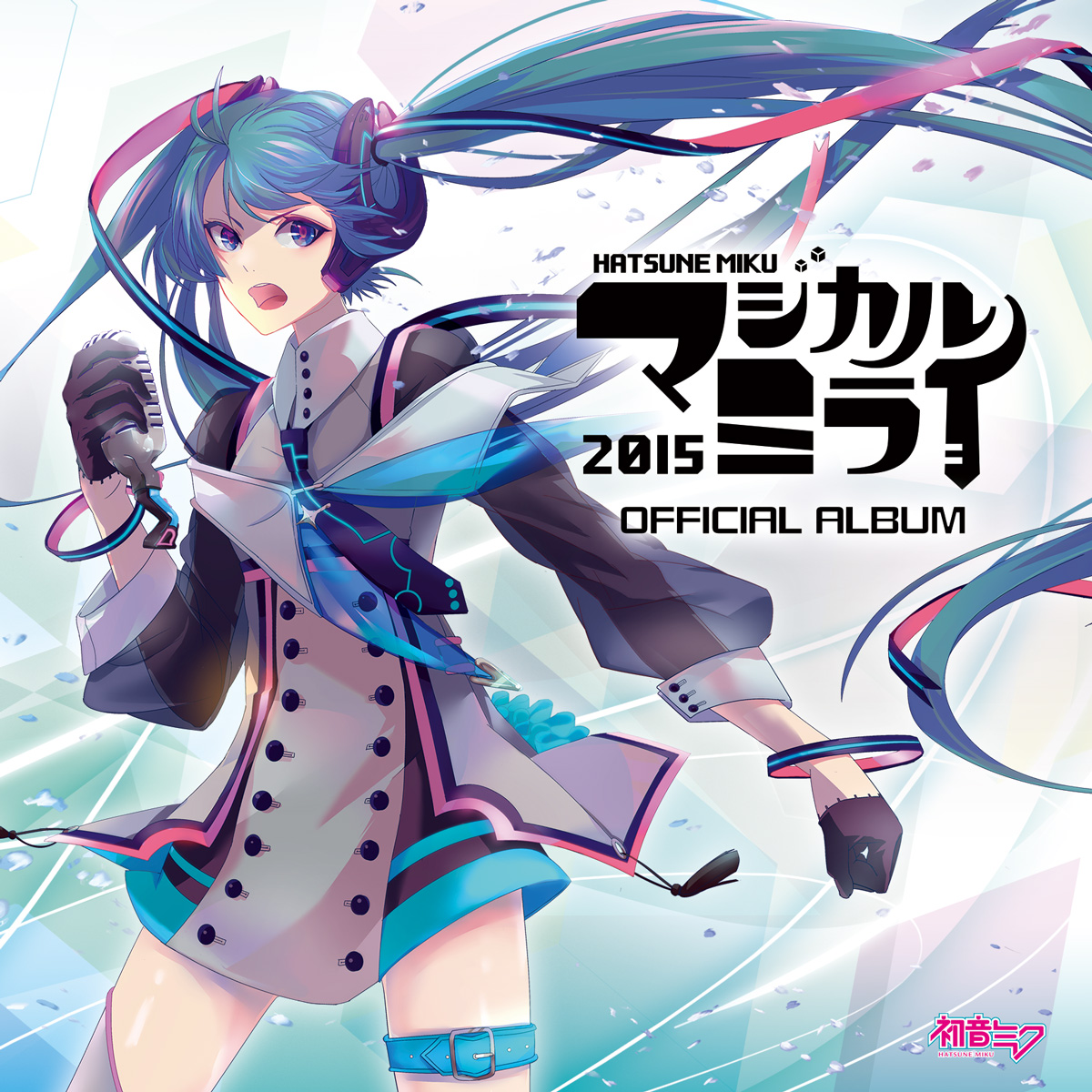 クリプトン｜初音ミク「マジカルミライ 2015」OFFICIAL ALBUMリリース