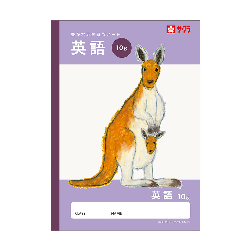 学習帳英語罫10段｜英語｜学習帳｜絵画用品・学用品｜商品を探す