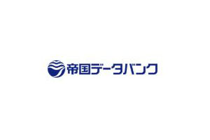 帝国データバンク会社年鑑2020」に掲載されました。 ｜ 株式会社