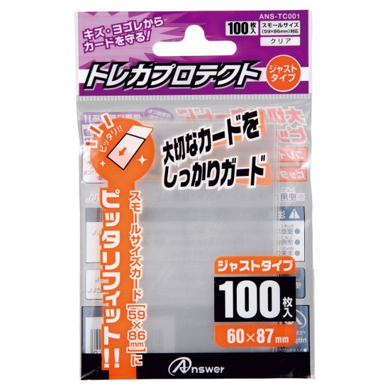 スモールカード用 トレカプロテクト（ジャストタイプ） | トレカ（TCG