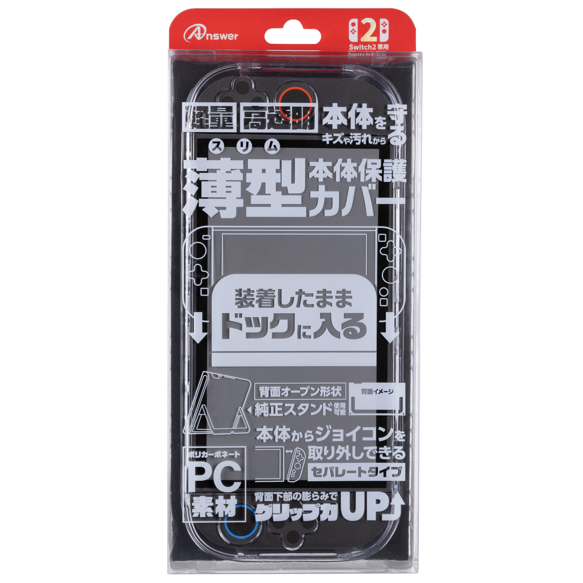 Switch2用 ドックinクリアプロテクト | Switch2用 周辺機器