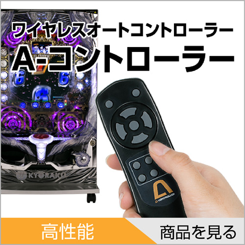 ジェイビー CRサンダードラゴンZ 中古パチンコ実機 [枠名：JB EVOL