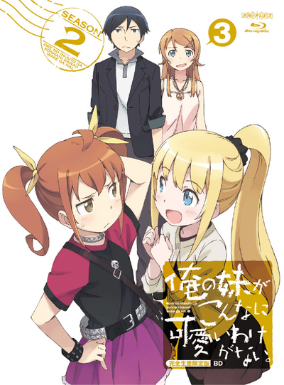 俺の妹がこんなに可愛いわけがない。 | アニメ | アニプレックス