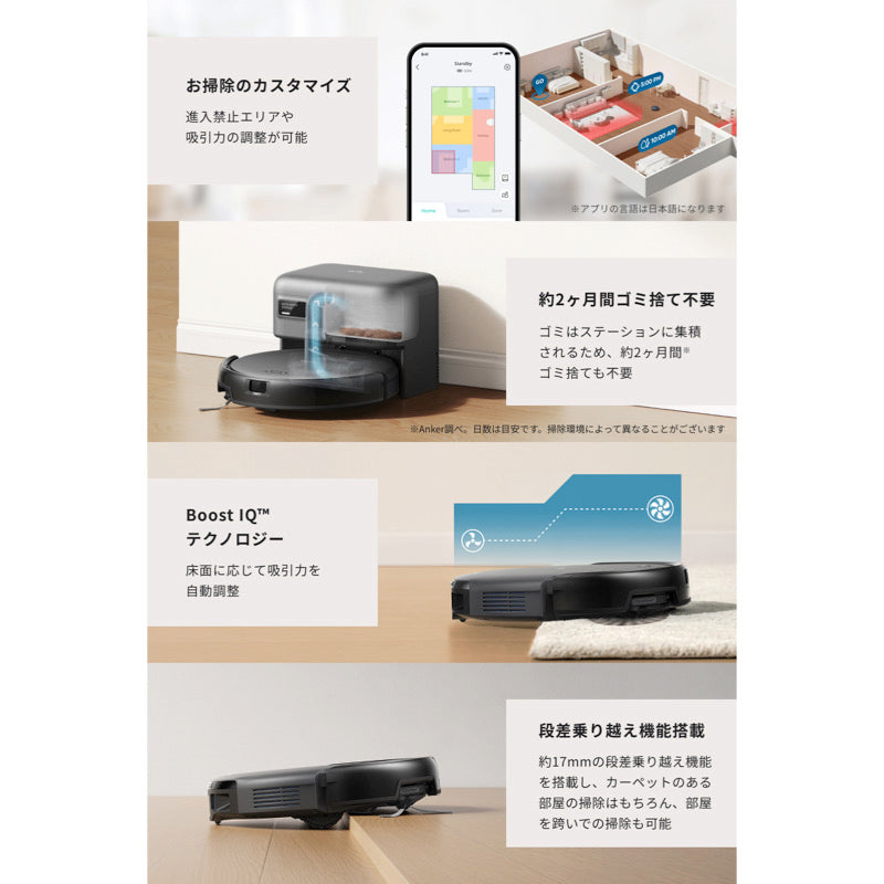 Eufy Robot Vacuum Auto-Empty C10 | ロボット掃除機の製品情報