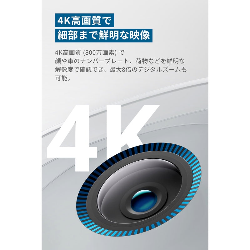 Eufy eufyCam S330 2-Cam Kit | 屋外用セキュリティカメラの製品情報