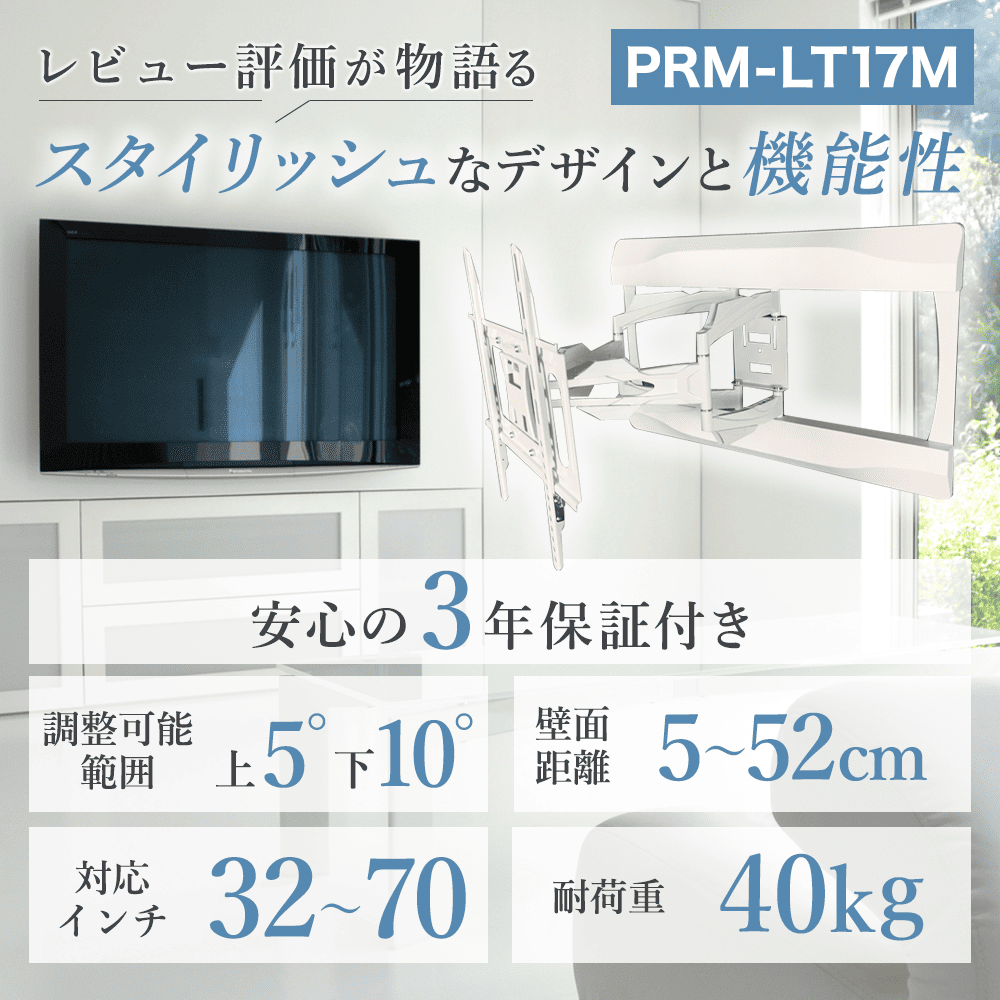 32〜70型対応】スタイリッシュシリーズ 壁掛け金具 上下左右角度調節