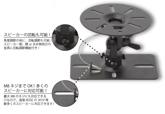 汎用/小・中型スピーカー壁掛け＆天吊り金具 2本1組（ペア） - SWB