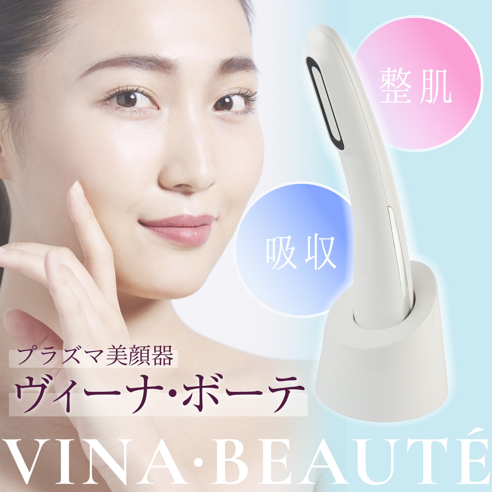 アデランス公式通販】 理美容家電/脱毛