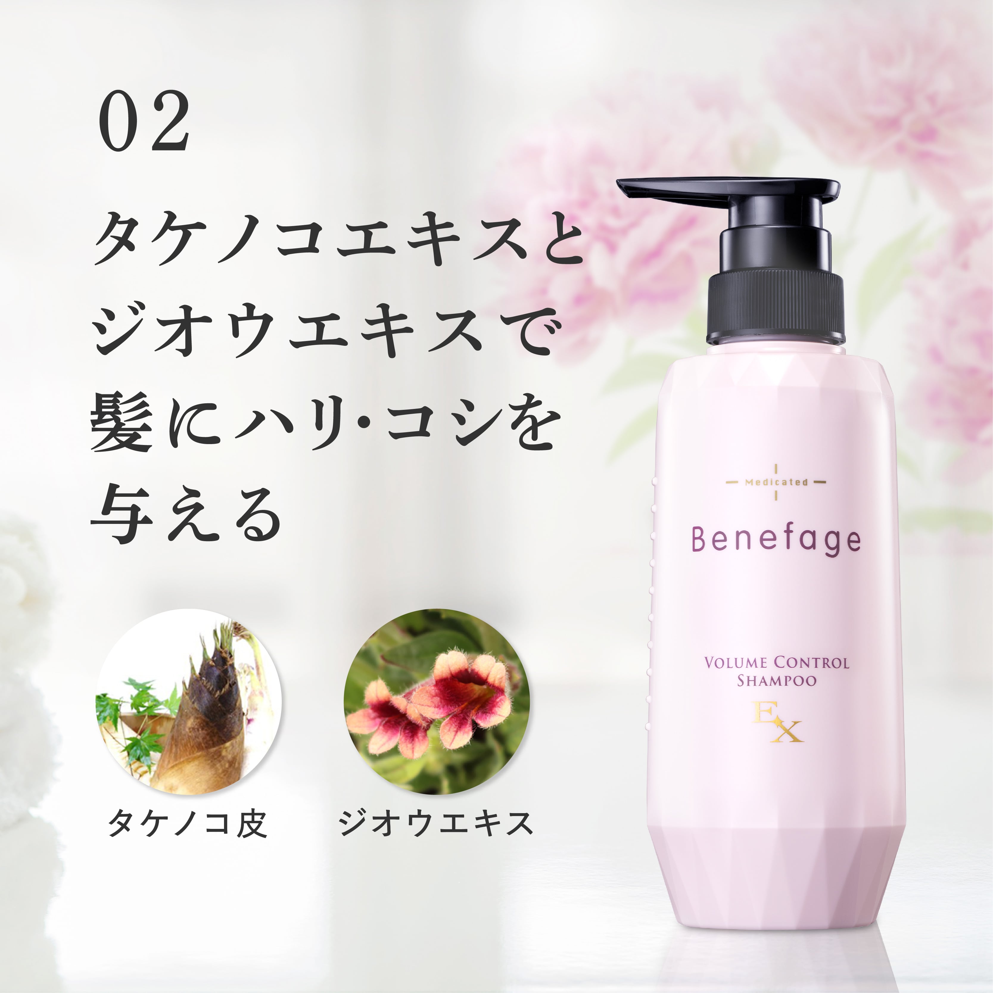 ベネファージュ ビューステージ ベネファージュ 薬用モイスチャー