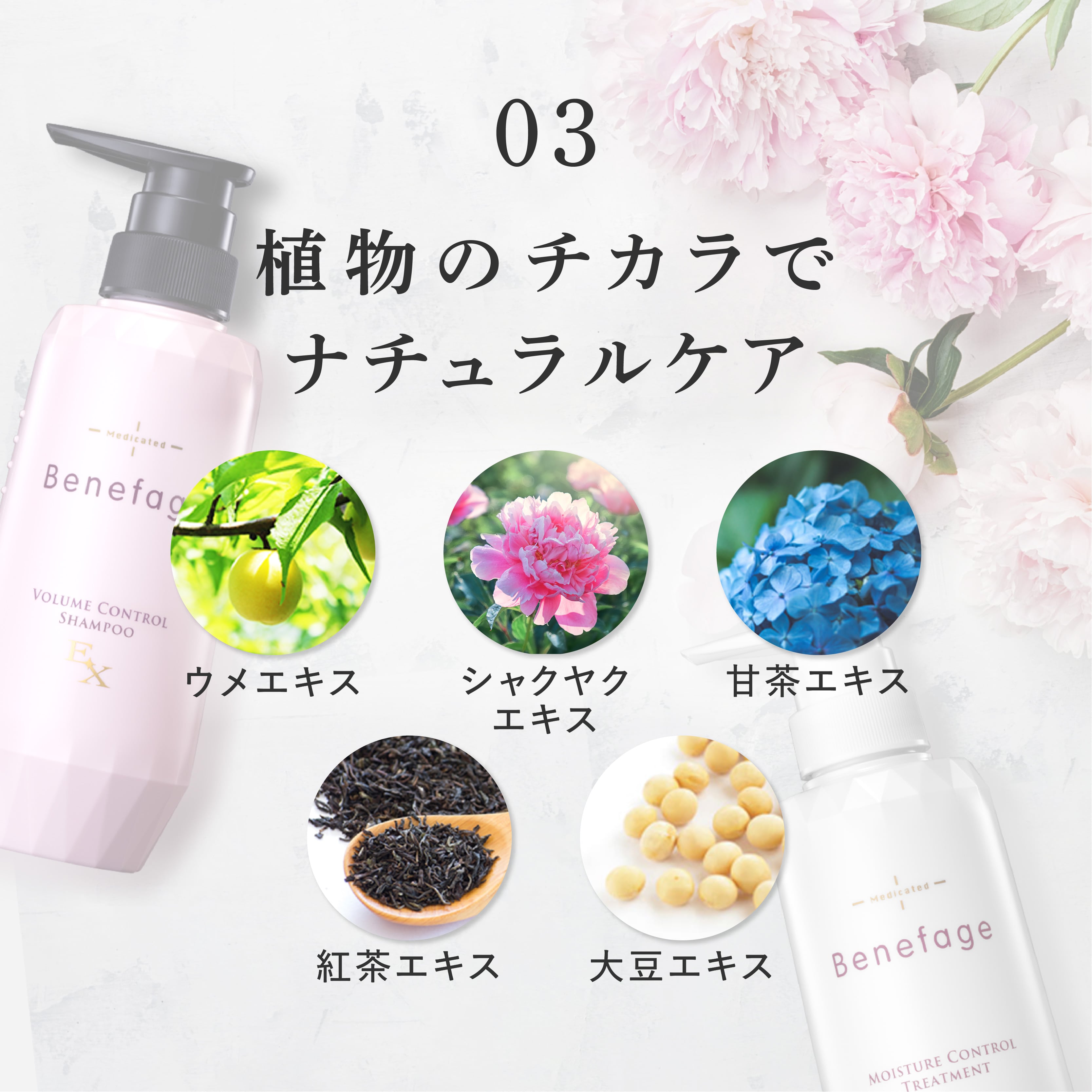 ベネファージュ ビューステージ ベネファージュ 薬用モイスチャー