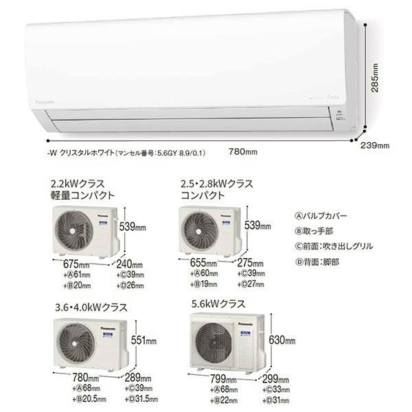 CS-562DFL2-W パナソニック ルームエアコン Eolia エオリア Fシリーズ