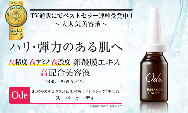 スーパーオーディ 1本入り｜卵殻膜のアルマード公式オンラインショップ