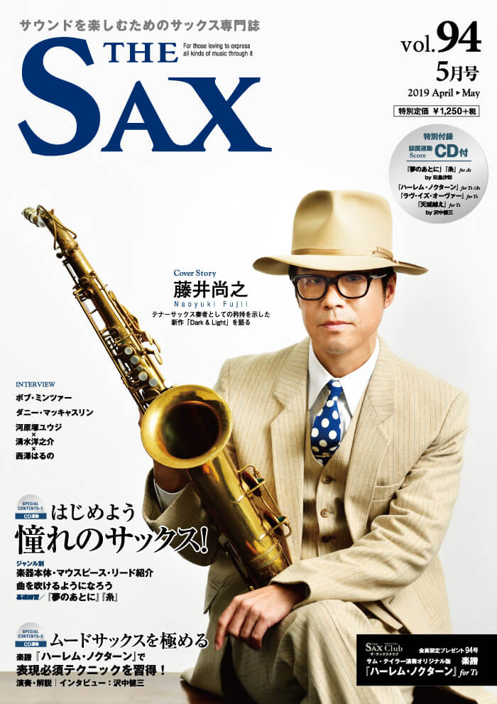 クロード・ドゥラングル サクソフォンの伝統と革新を体現したリビング